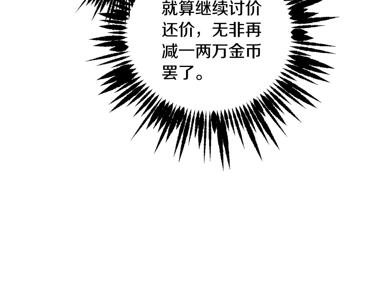 第54话 谈判筹码130