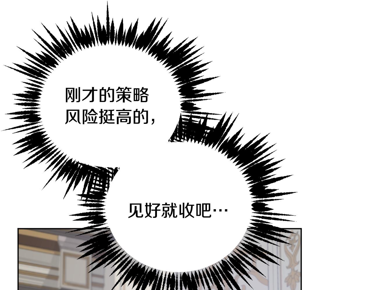 第54话 谈判筹码132