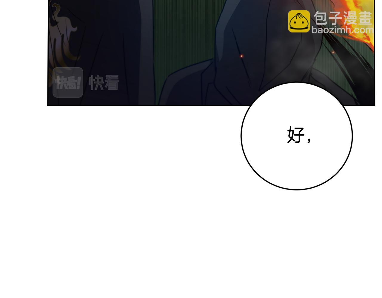 第54话 谈判筹码14