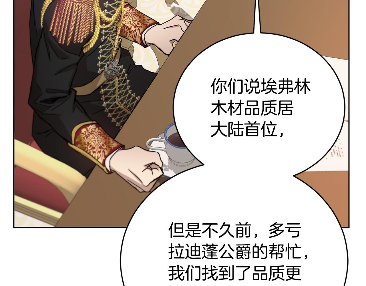 第54话 谈判筹码145