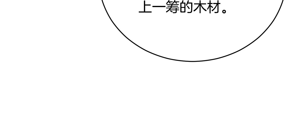 第54话 谈判筹码146
