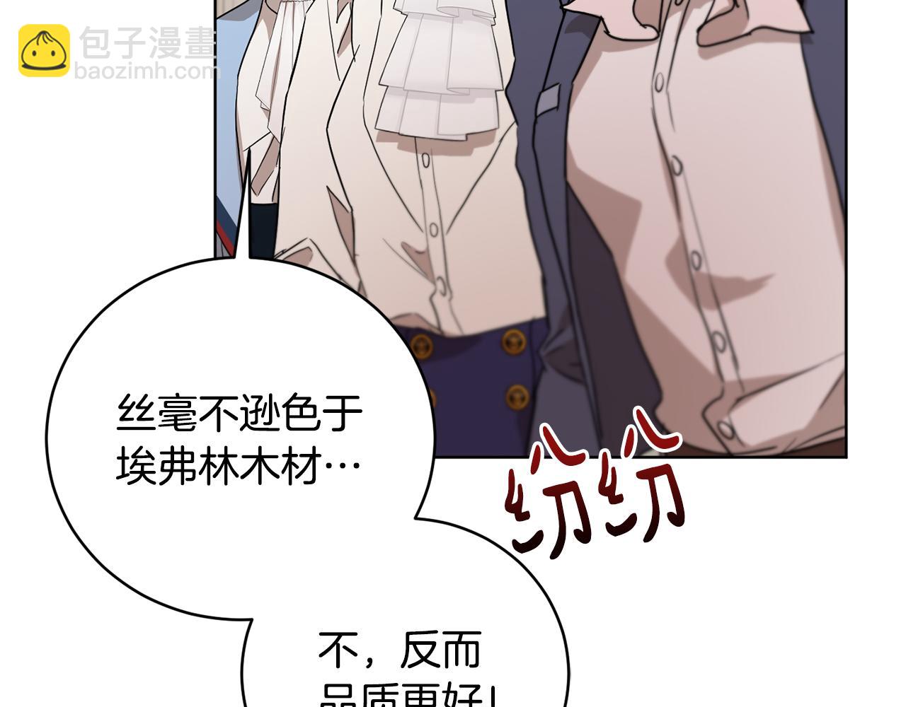 第54话 谈判筹码157