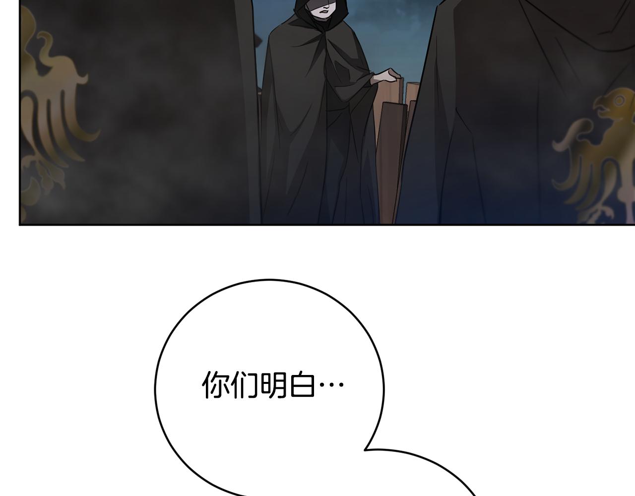 第54话 谈判筹码16