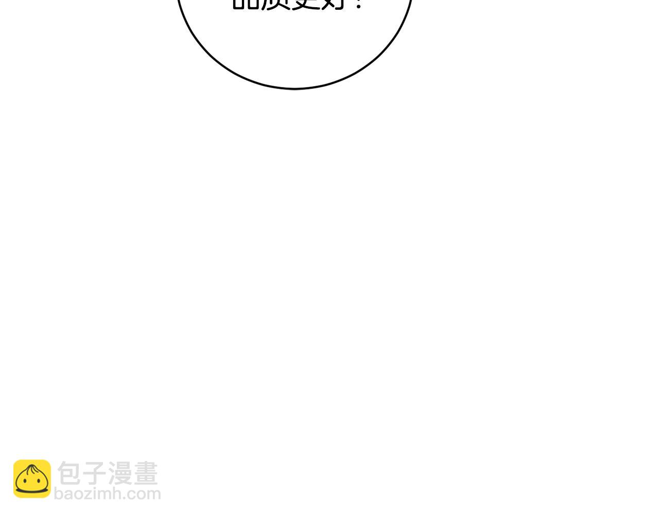 第54话 谈判筹码162