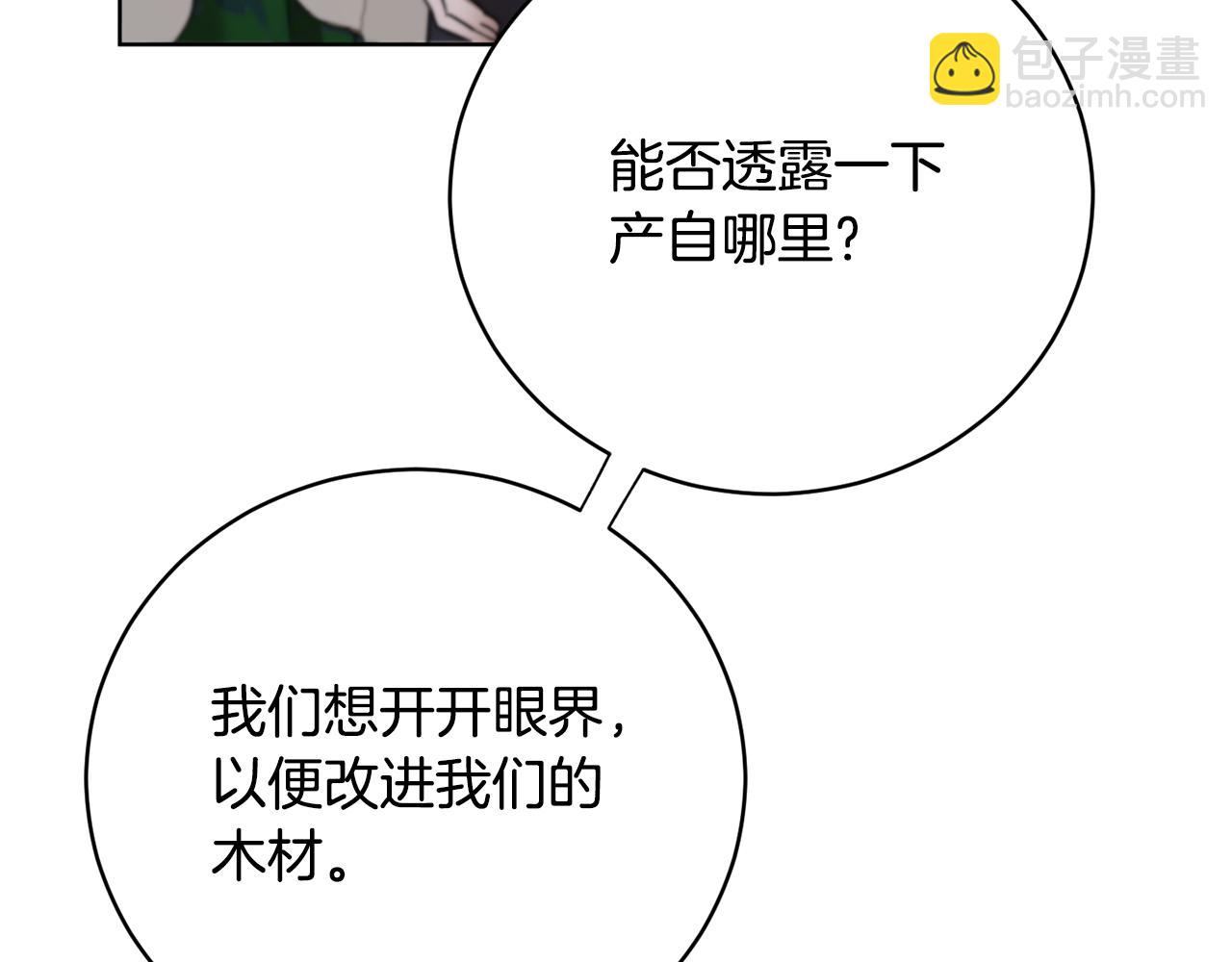 第54话 谈判筹码169