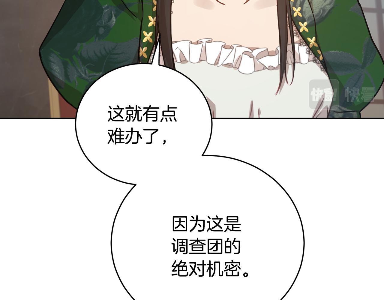 第54话 谈判筹码171