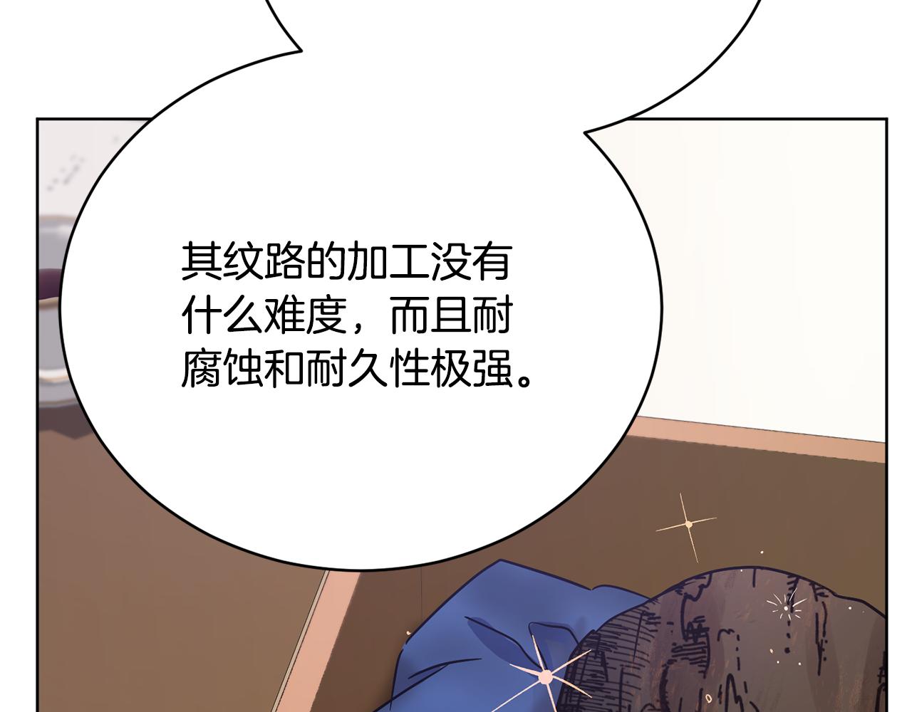 第54话 谈判筹码176
