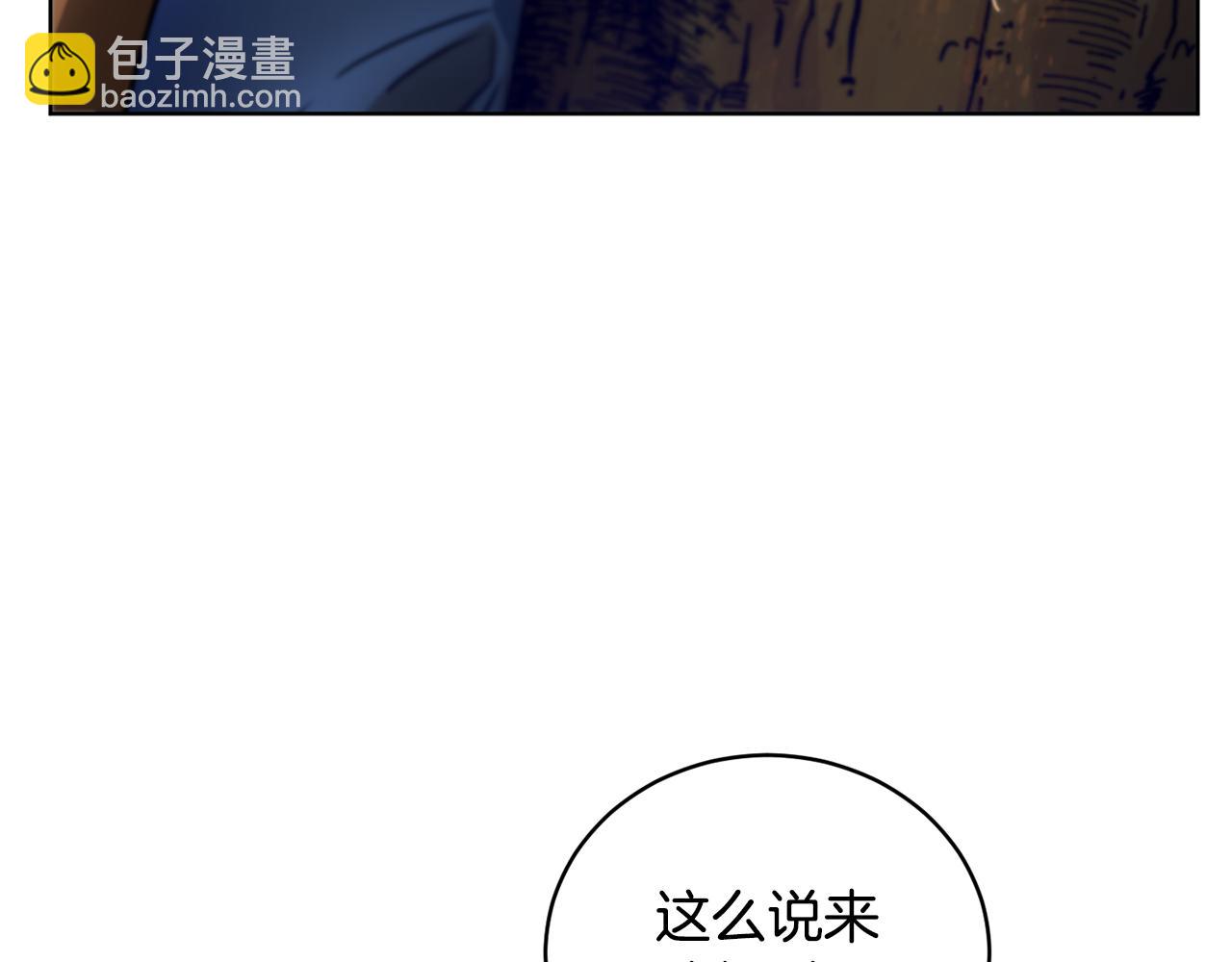 第54话 谈判筹码178