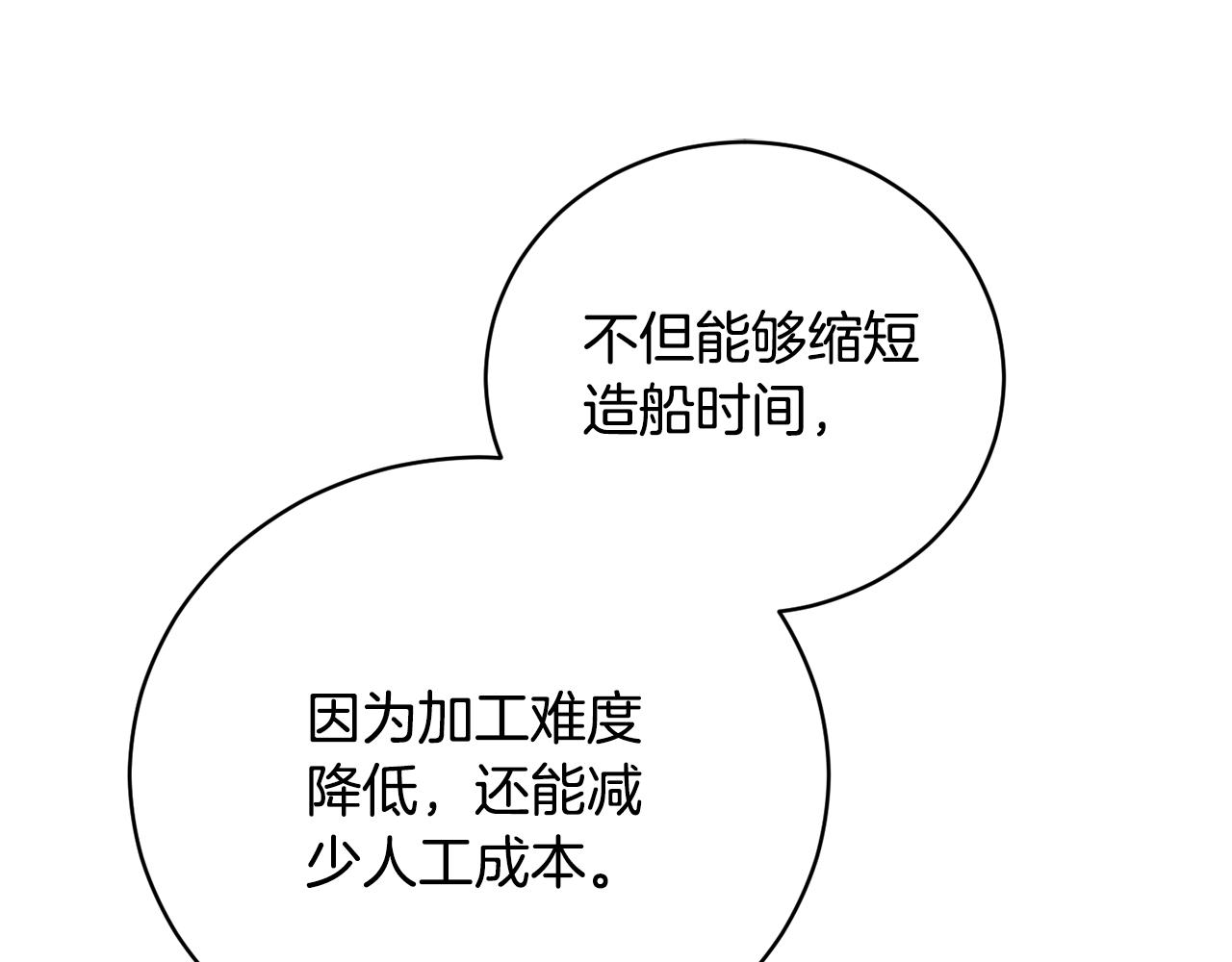 第54话 谈判筹码181