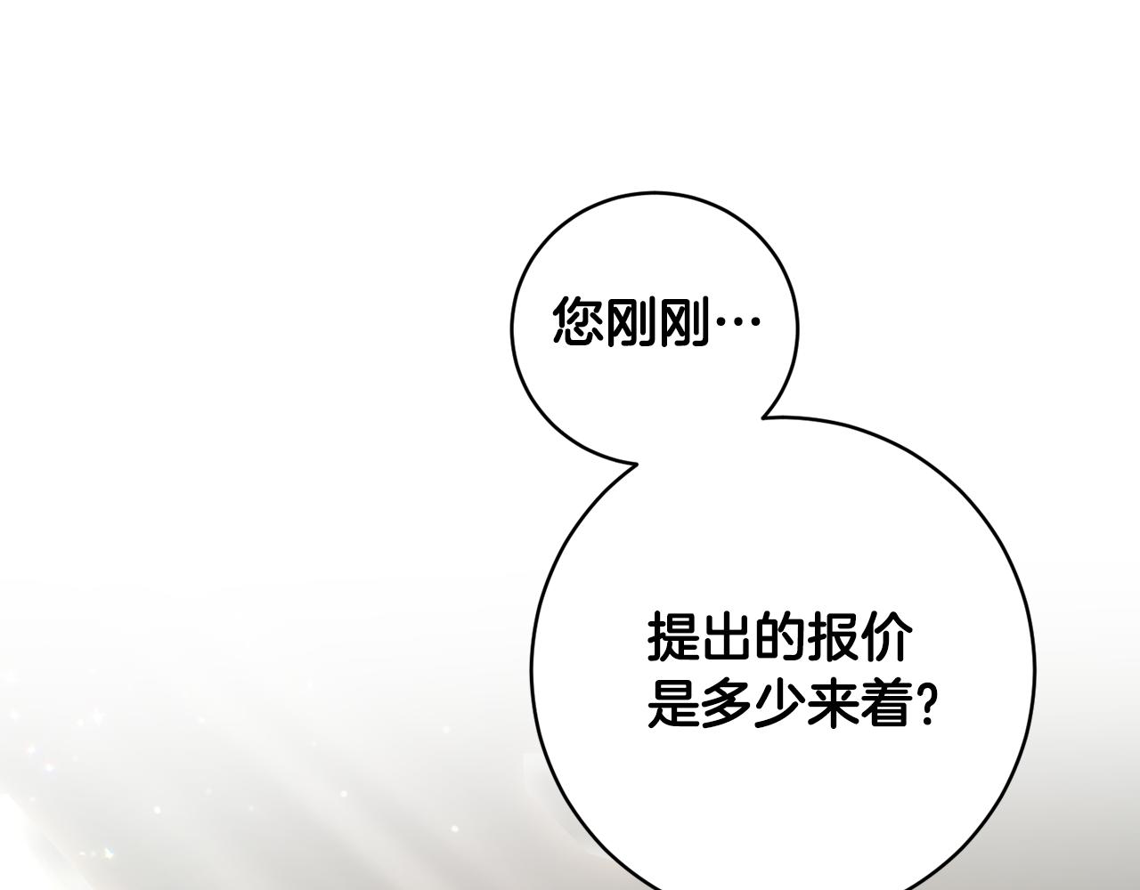 第54话 谈判筹码194