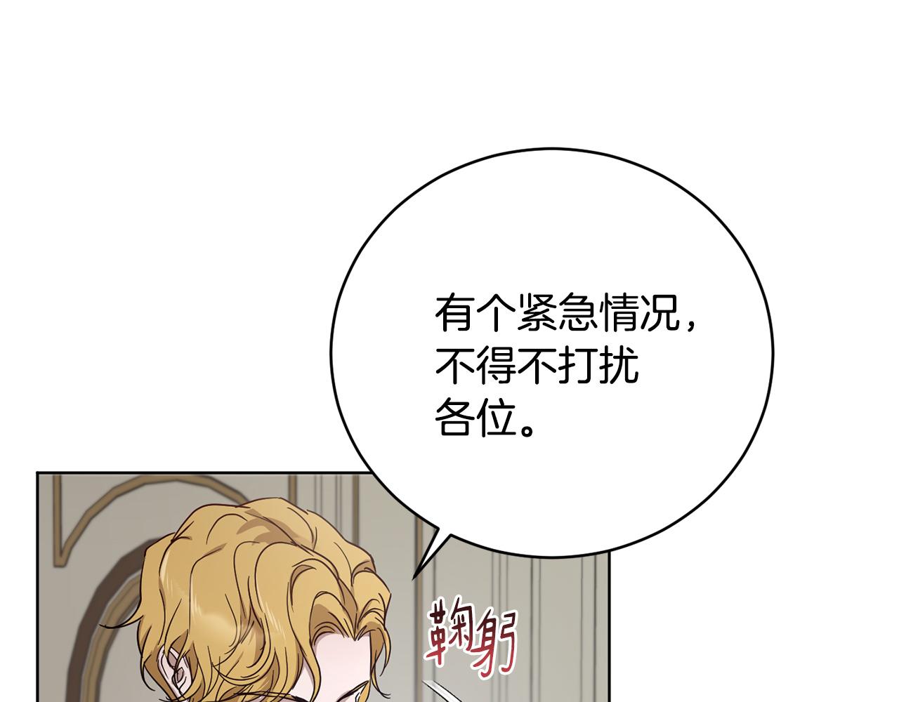 第54话 谈判筹码203
