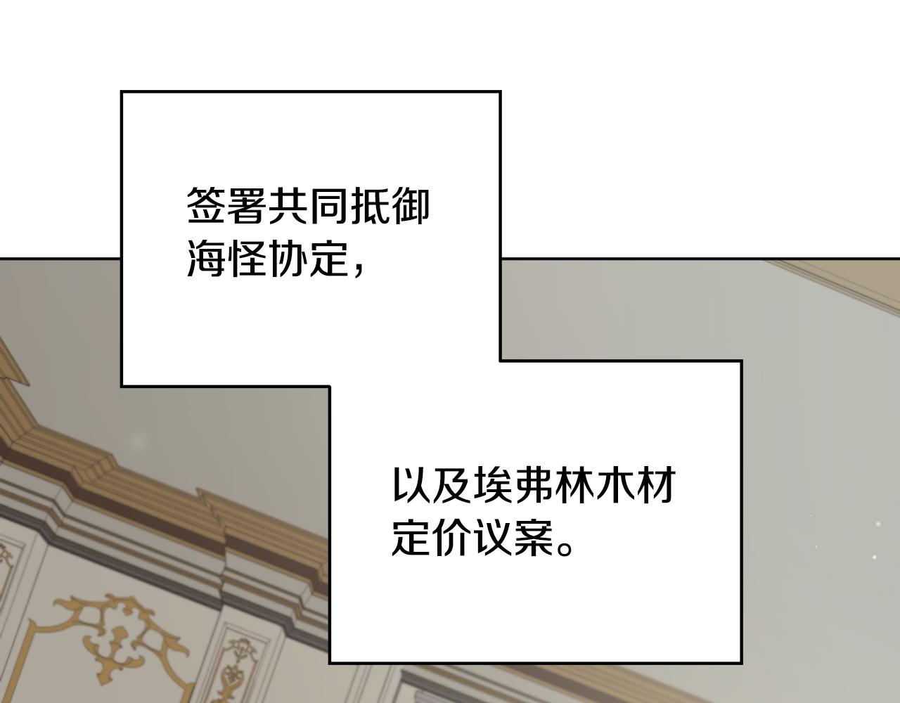 第54话 谈判筹码35
