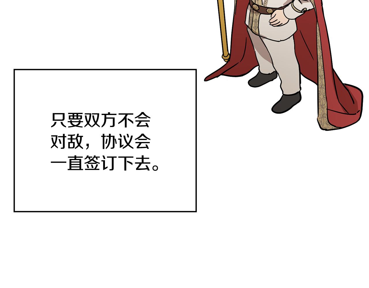 第54话 谈判筹码40