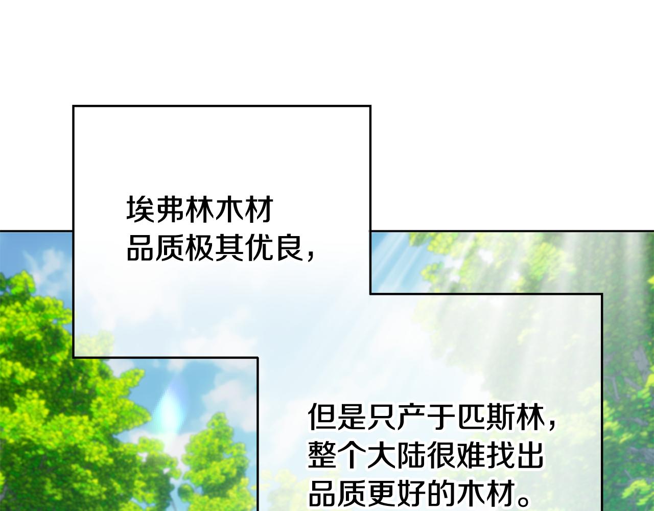 第54话 谈判筹码44