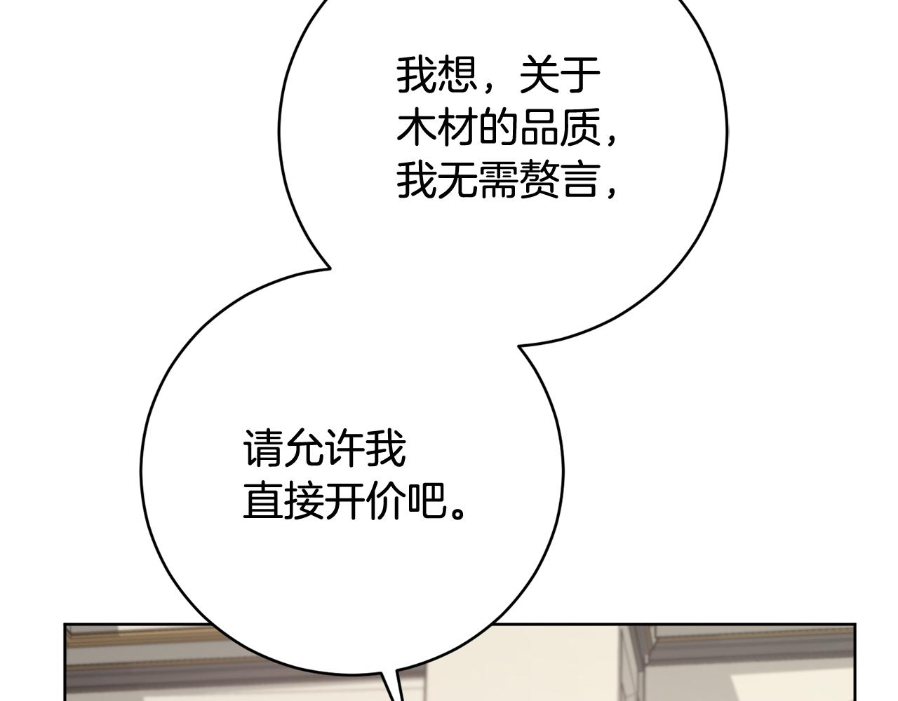 第54话 谈判筹码63