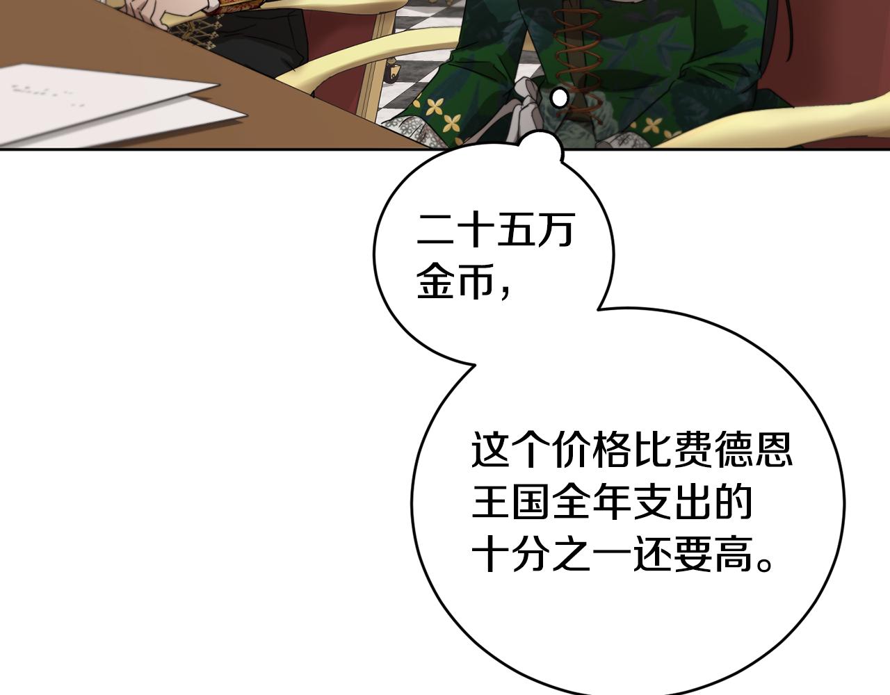 第54话 谈判筹码72