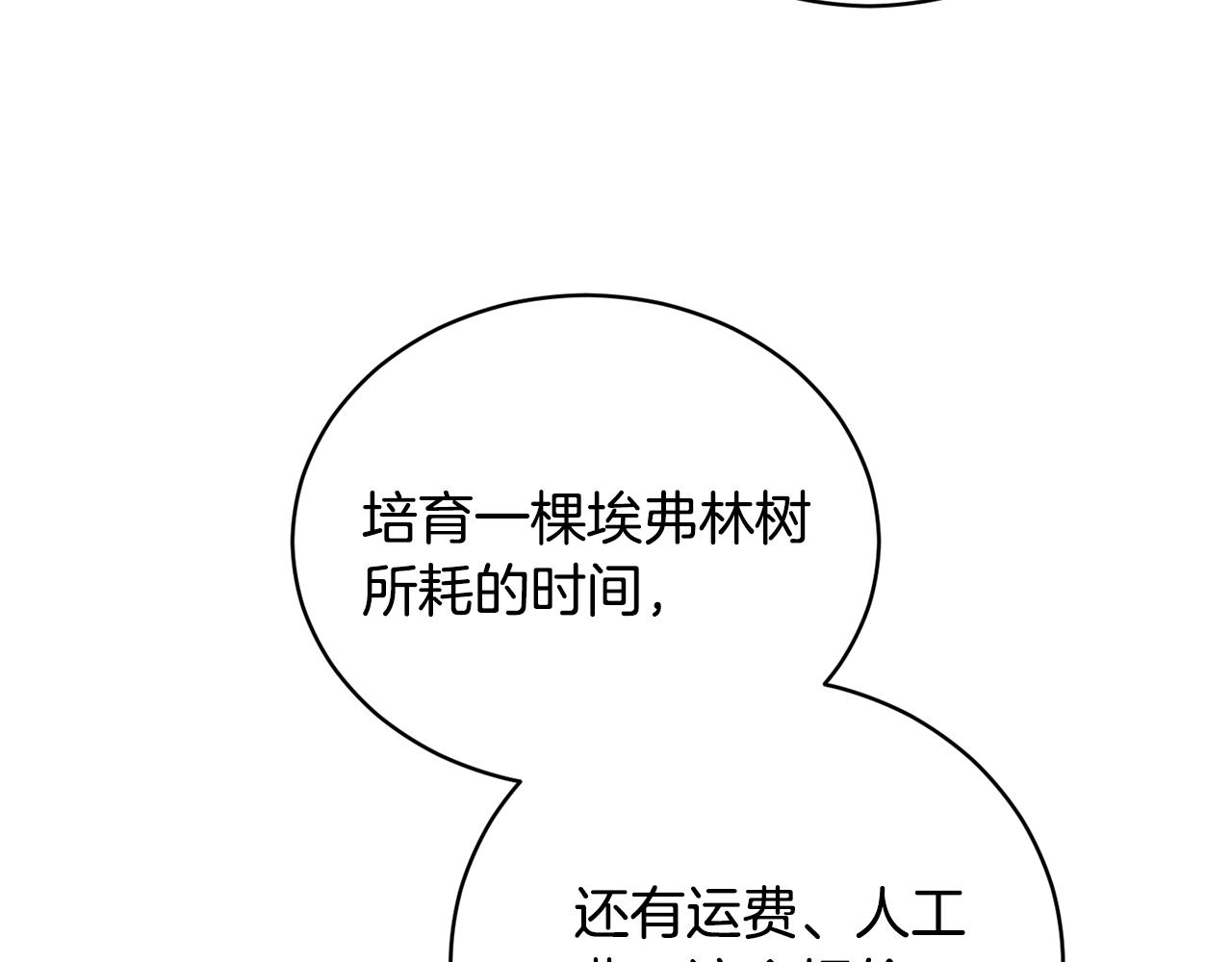 第54话 谈判筹码73