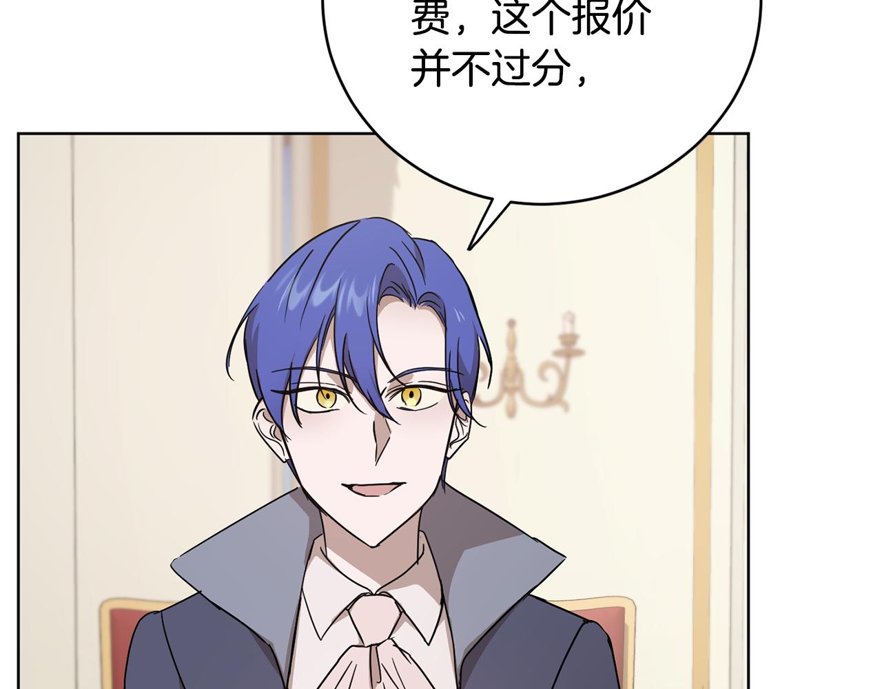 第54话 谈判筹码74