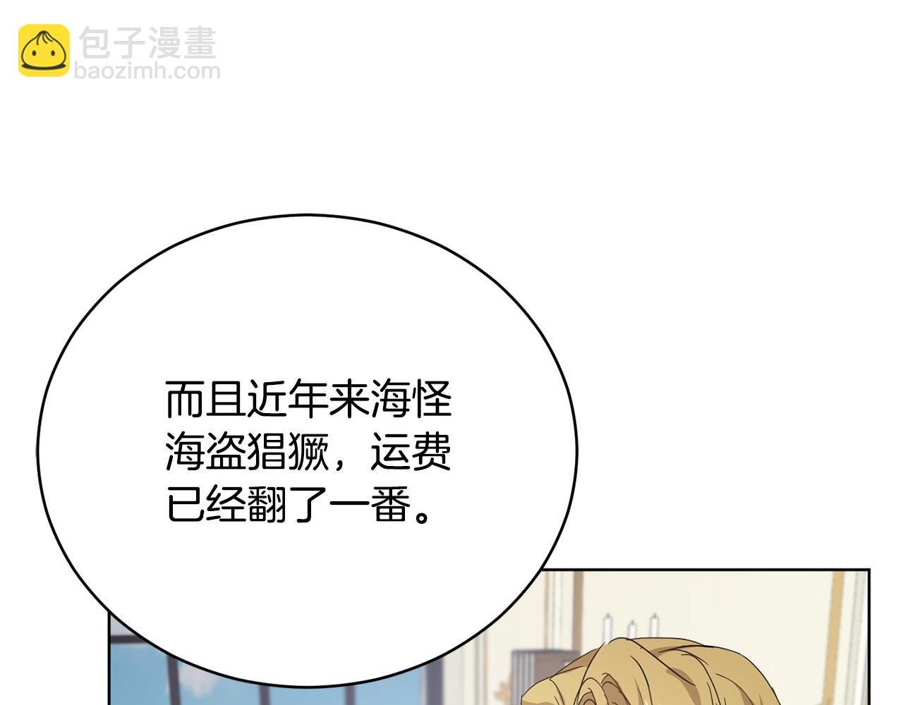 第54话 谈判筹码76