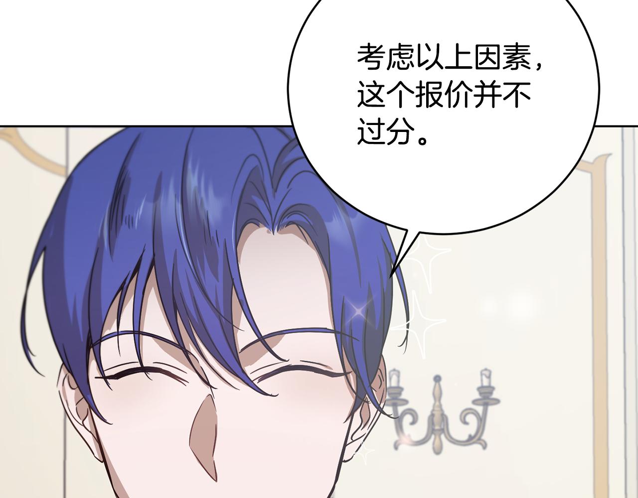 第54话 谈判筹码79