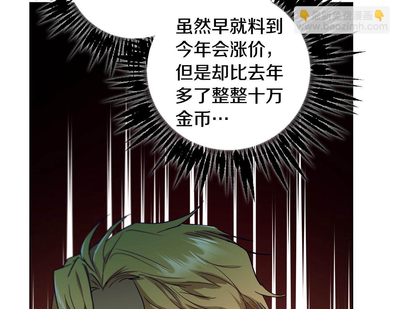 第54话 谈判筹码82