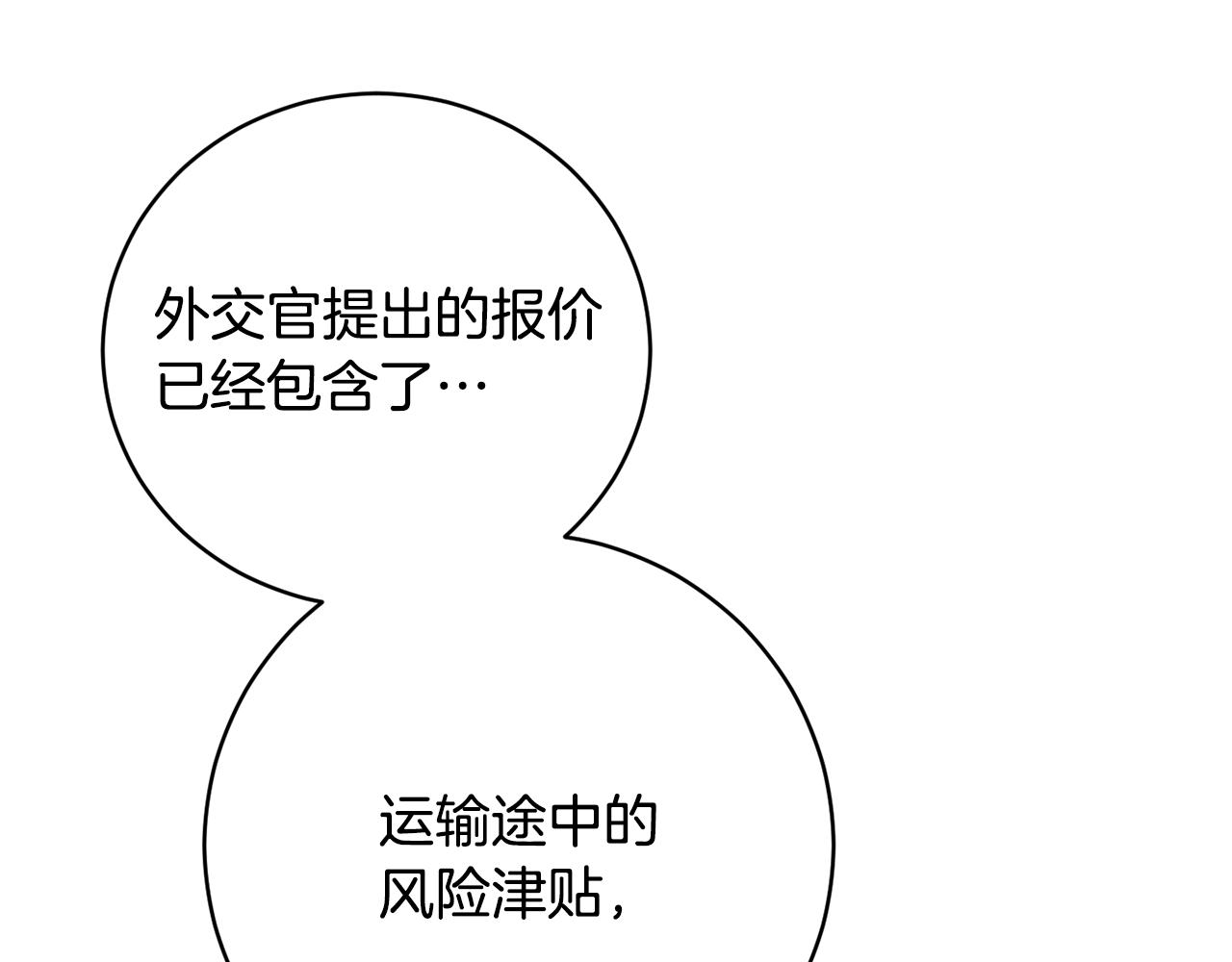 第54话 谈判筹码90