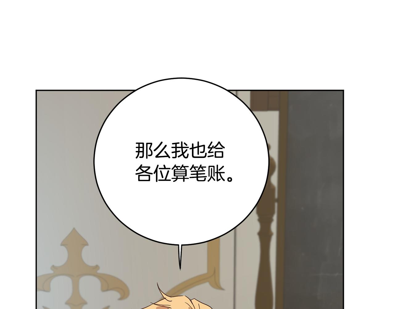 第54话 谈判筹码93