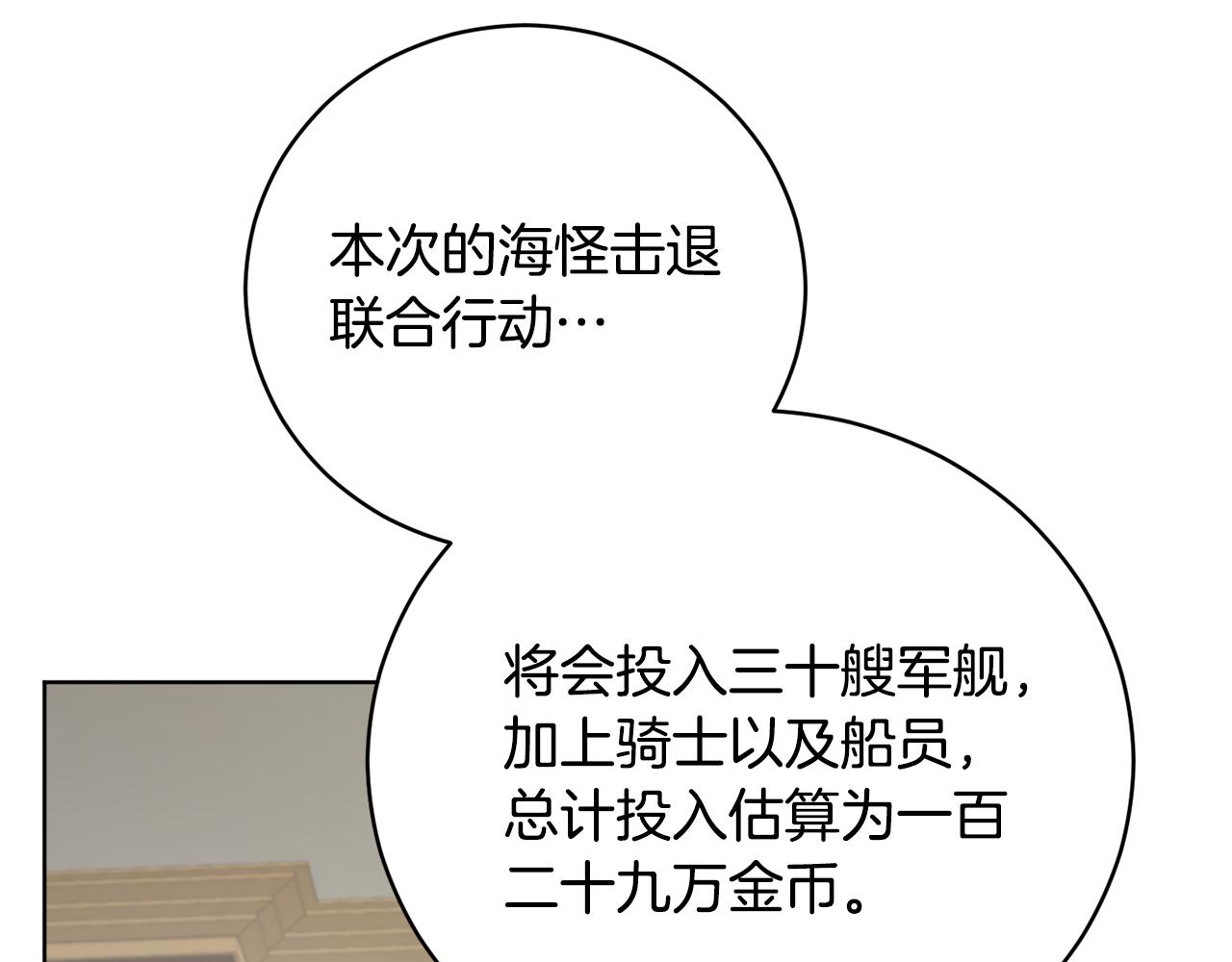 第54话 谈判筹码96