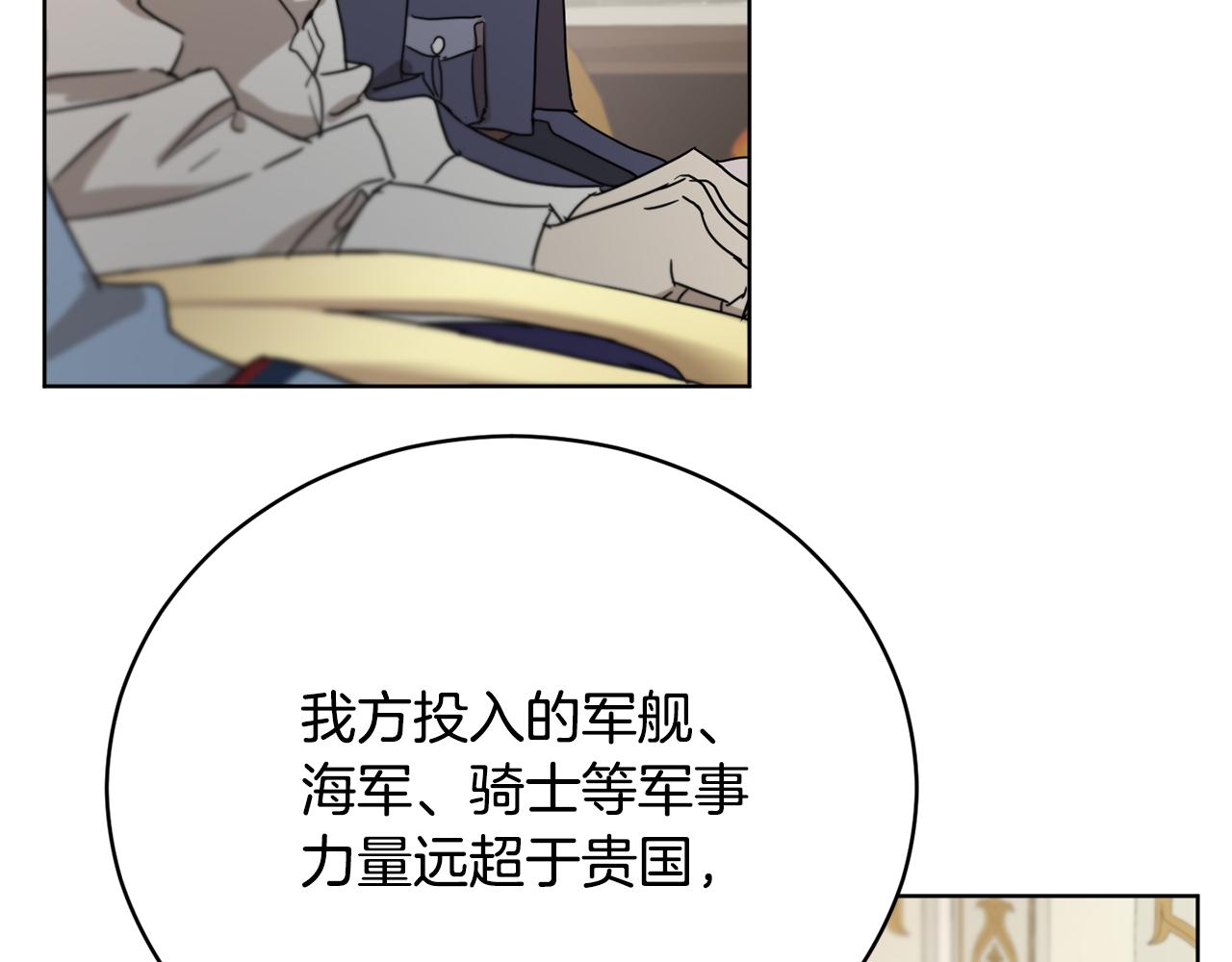 第54话 谈判筹码98