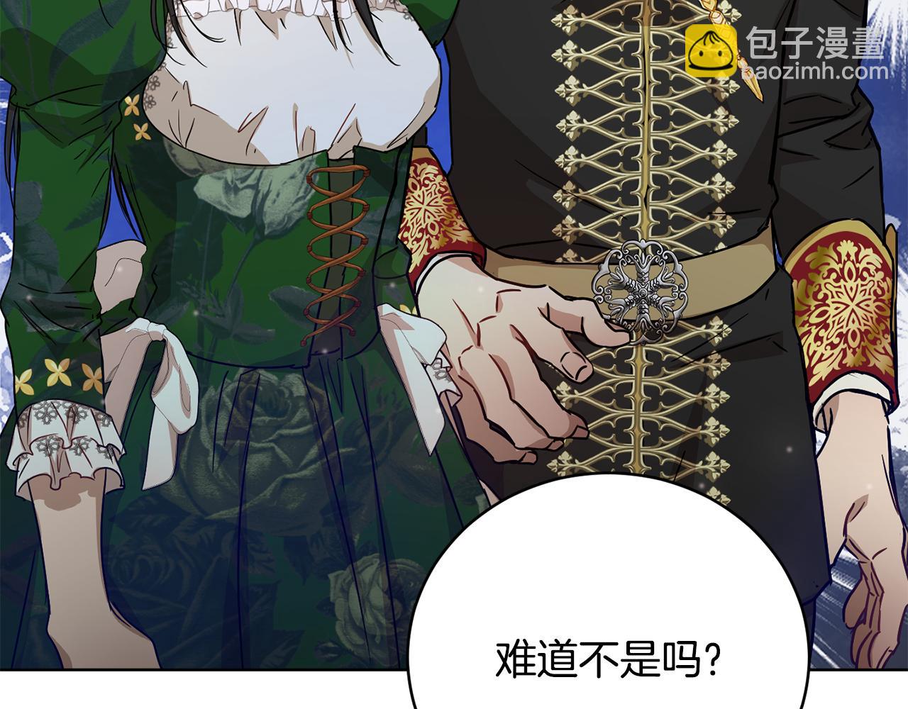 第55话 准备诞辰会103