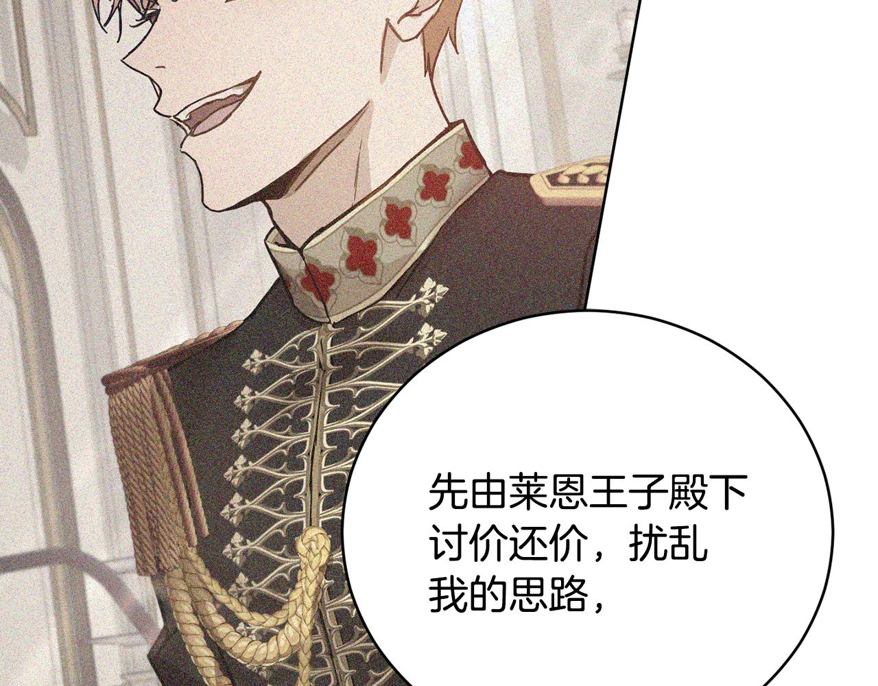 第55话 准备诞辰会110