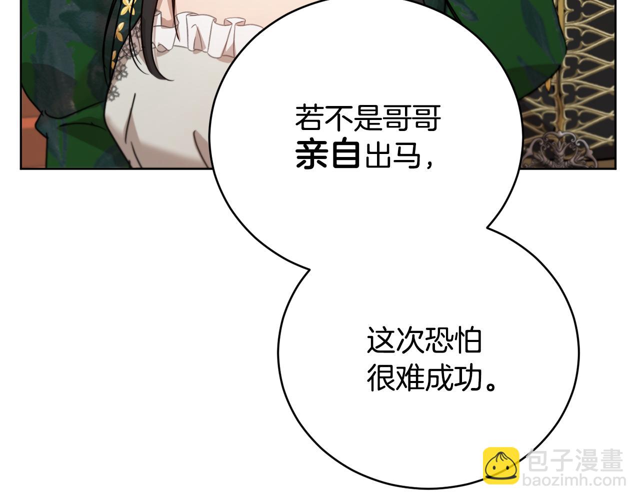 第55话 准备诞辰会118