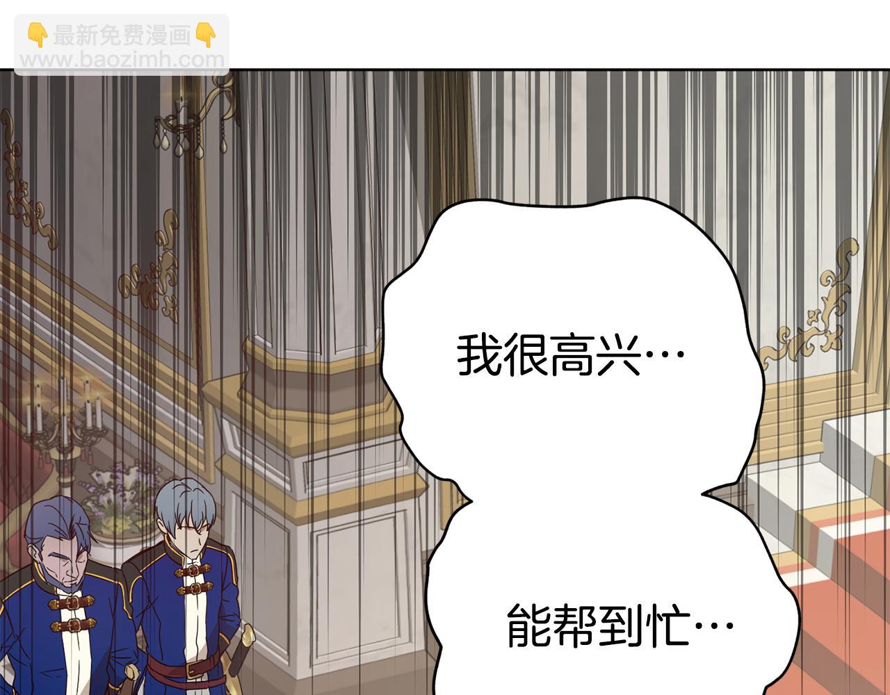 第55话 准备诞辰会129