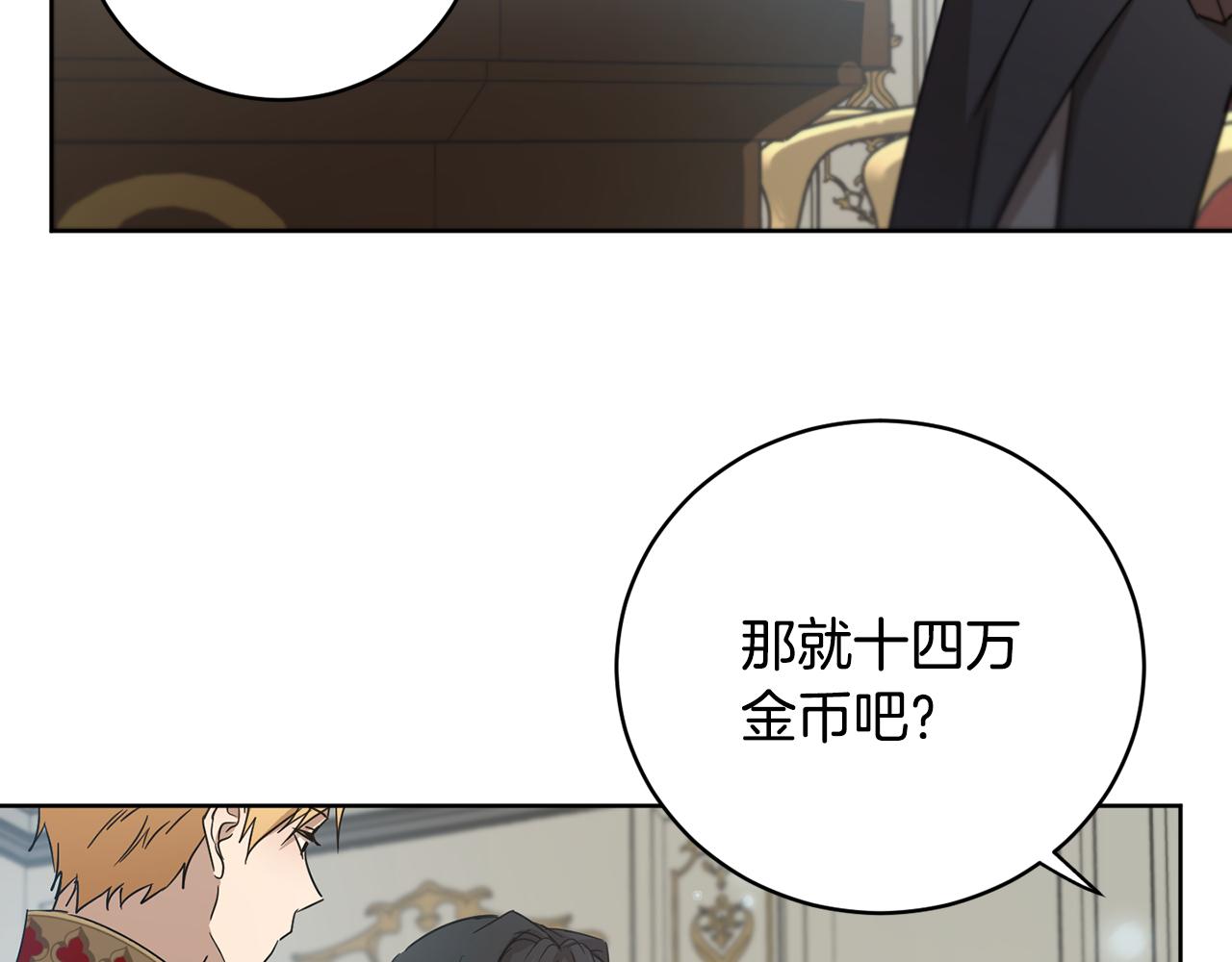 第55话 准备诞辰会14