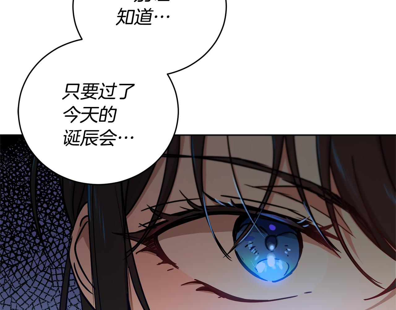 第55话 准备诞辰会166