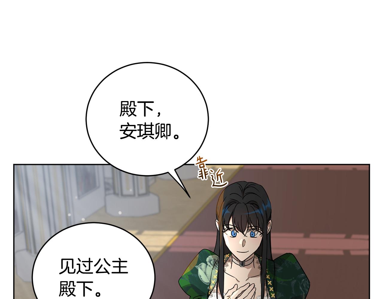 第55话 准备诞辰会168