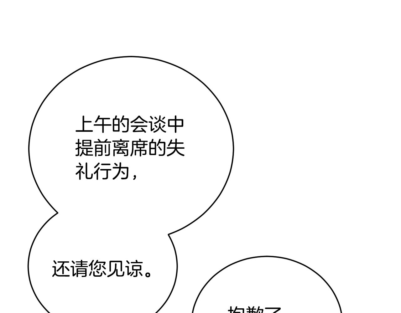 第55话 准备诞辰会171