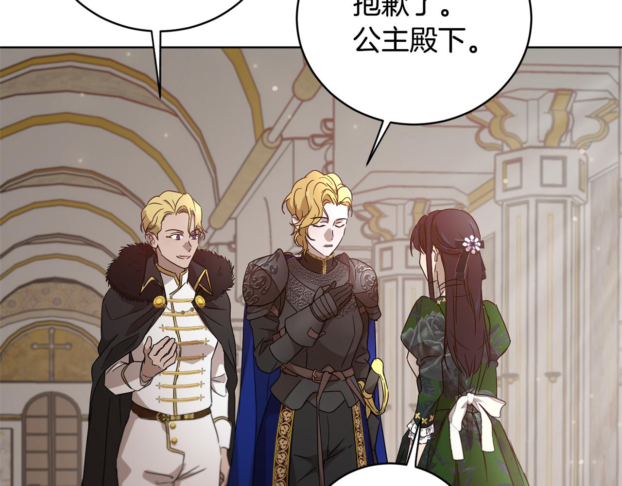 第55话 准备诞辰会172