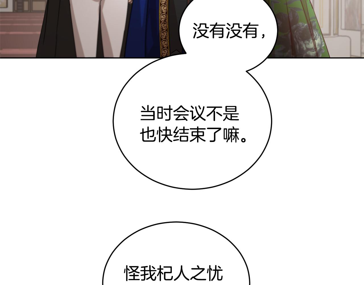第55话 准备诞辰会173