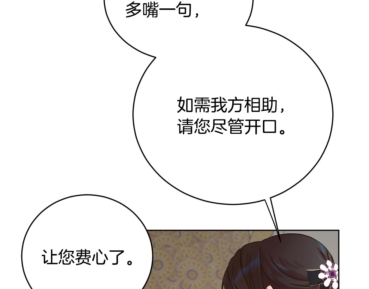 第55话 准备诞辰会174