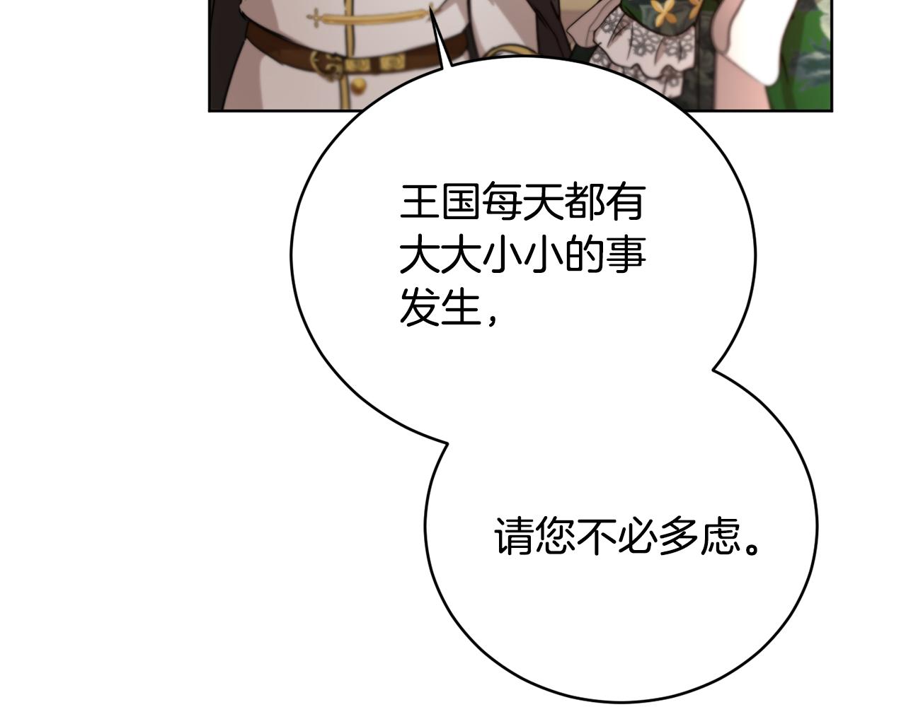 第55话 准备诞辰会176