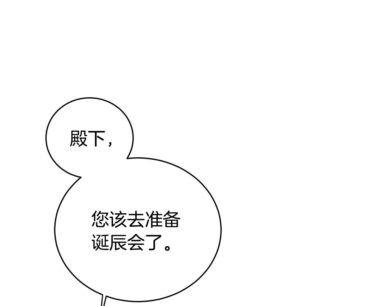 第55话 准备诞辰会177
