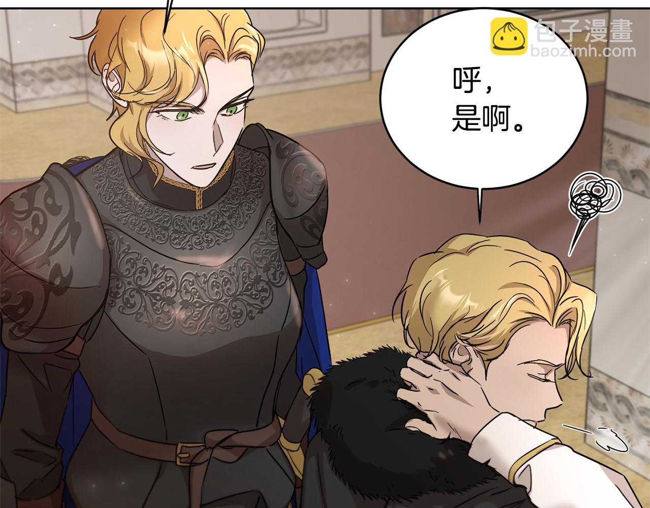 第55话 准备诞辰会178