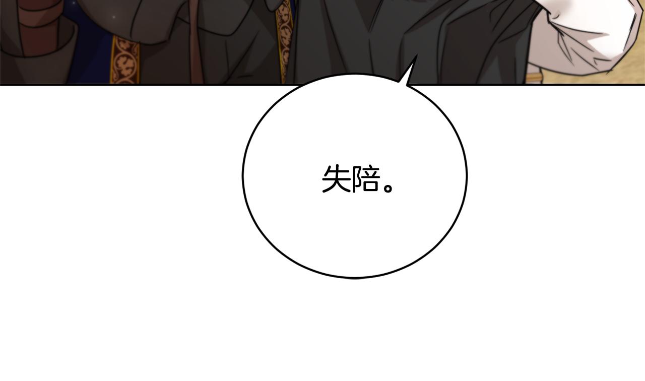 第55话 准备诞辰会179