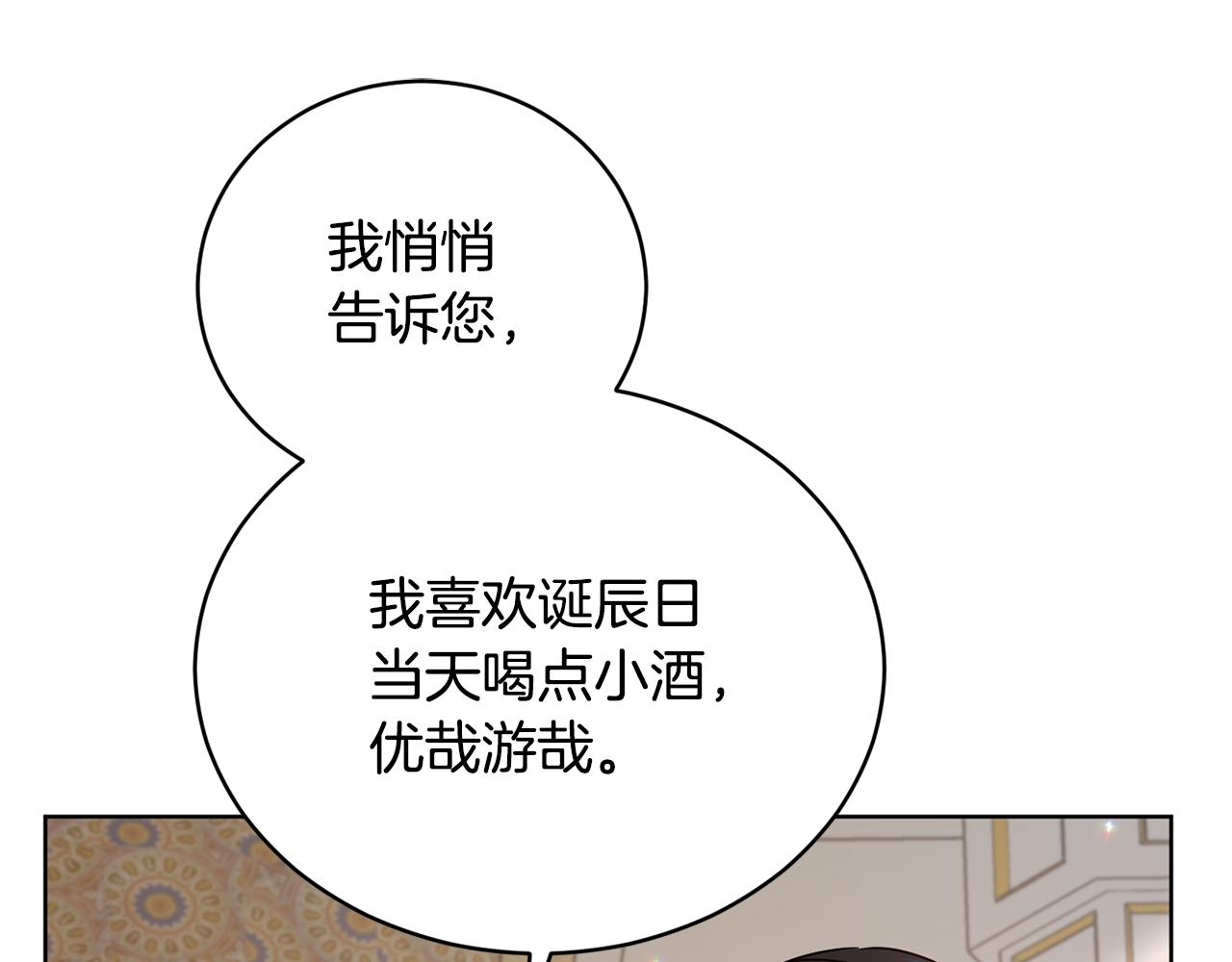 第55话 准备诞辰会180
