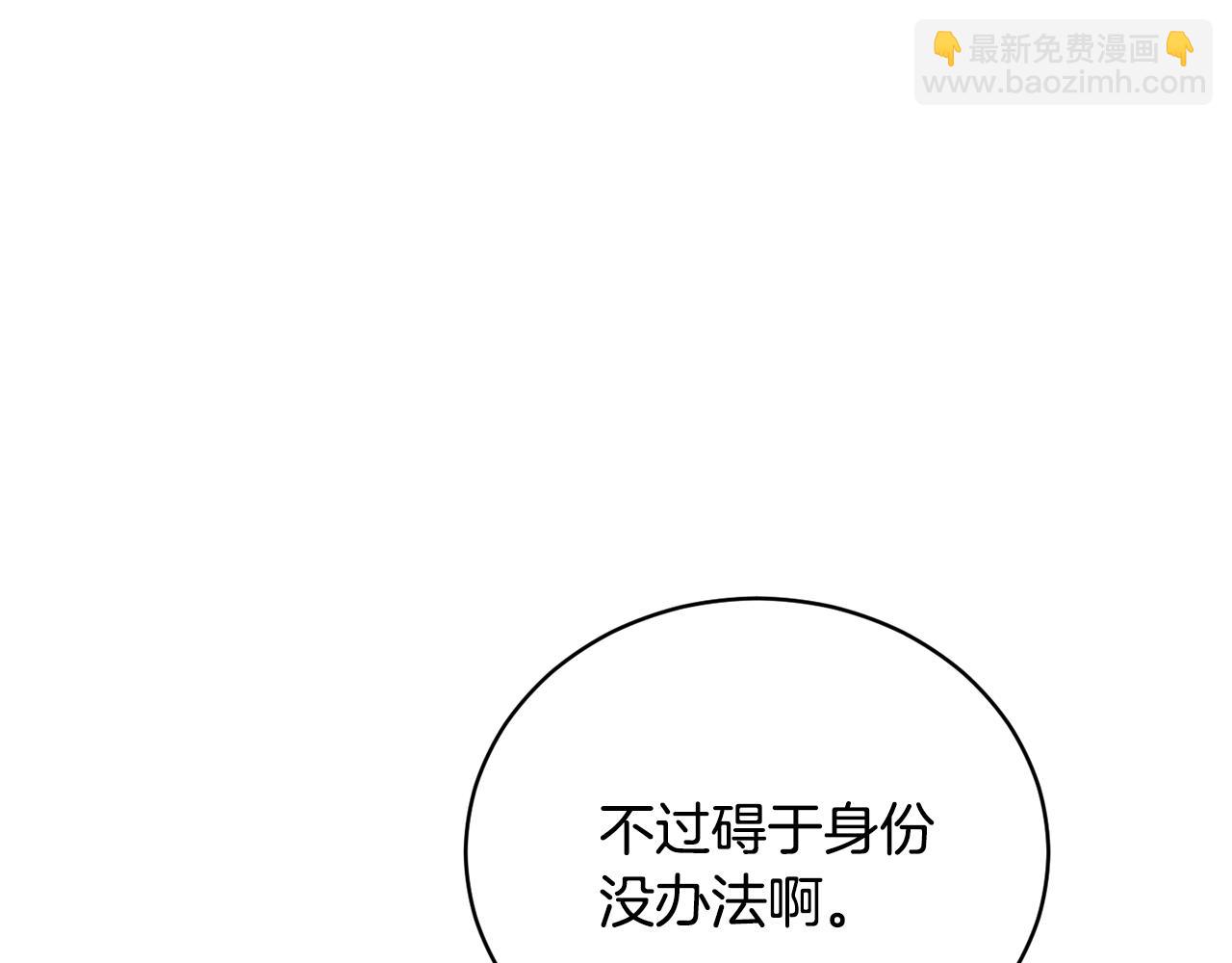 第55话 准备诞辰会183