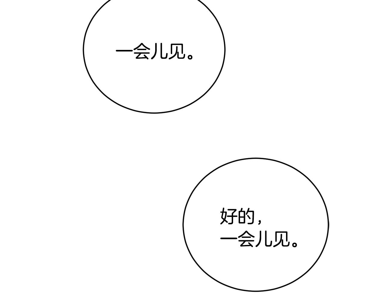 第55话 准备诞辰会186
