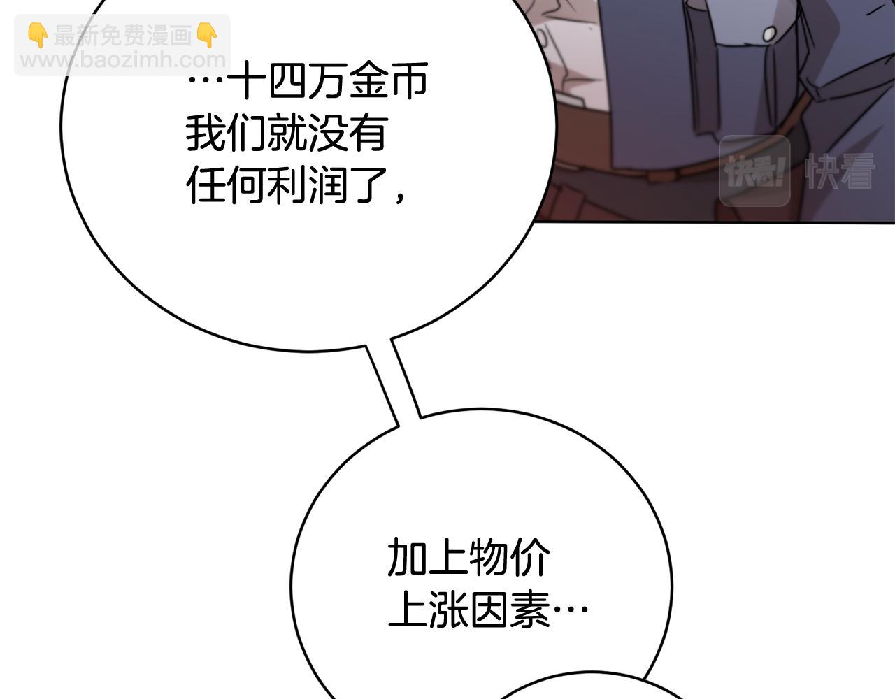 第55话 准备诞辰会19