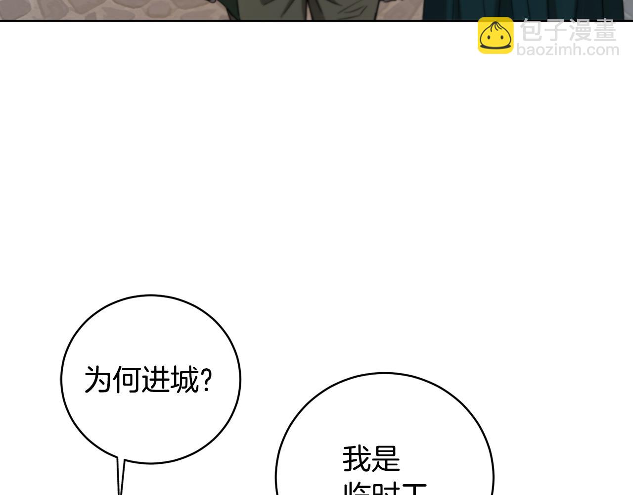 第55话 准备诞辰会199
