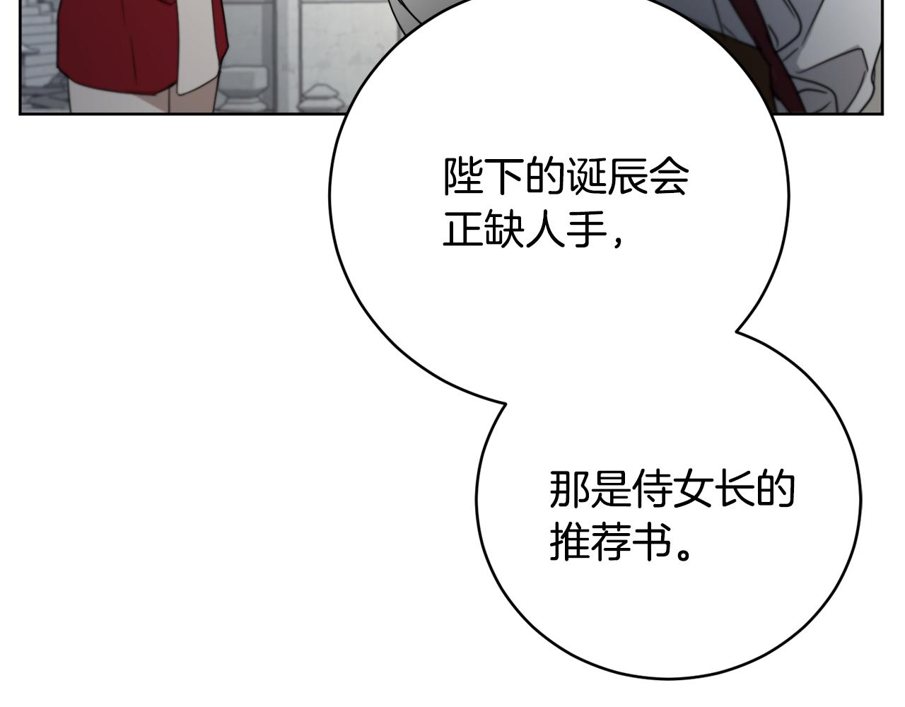 第55话 准备诞辰会201